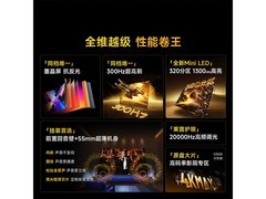 Vidda X Mini 75VX3S电视直降1300元