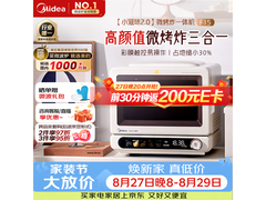 美的AT715X微烤炸一体机