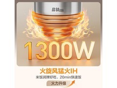 美的IH电饭煲直降140元