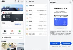 从校园通行到城市探索，鸿蒙手机解锁返校生活的更多可能