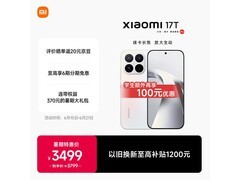 小米17T幻彩白5G手机，仅2999元速抢！