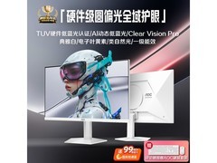 AOC Q27G41LE/WS显示器京东低至843元