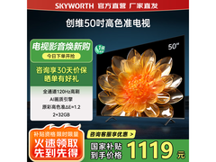 创维50A3F平板电视限时特惠