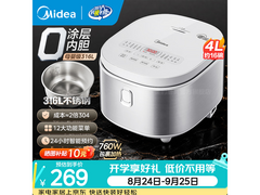 美的4L电饭煲184元