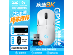 京东限时优惠！罗技GPW4朱雀白鼠标