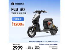 九号Fz3 30电动自行车京东促，直降千元