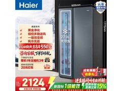 海尔616L风冷冰箱大促，到手2059元