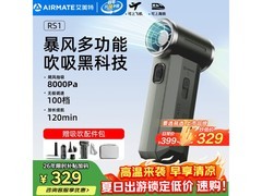 艾美特RS1便携风扇多补贴，到手281.41