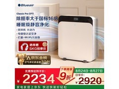 Blueair空气净化器除醛优，低至2159元