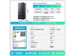 容声糖多多507L法式冰箱特惠
