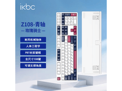 ikbc玫瑰骑士机械键盘127元