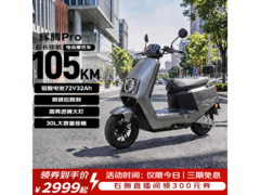 爱玛辉腾72V32Ah极地灰电摩低至2999元