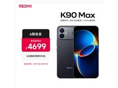 红米K90 Max 16GB+1TB暗影黑