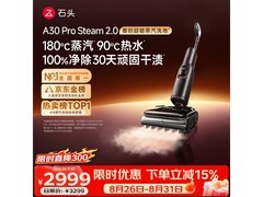 石头A30 Pro Steam洗地机2744元