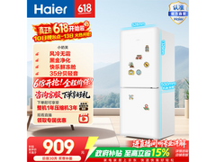 海尔小奶芙165L风冷冰箱直降75元