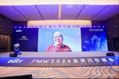 存力跃迁，AI破局，2026全球闪存峰会闪耀江城！