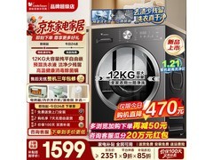 小天鹅TG12V20PRO洗衣机低至1467元