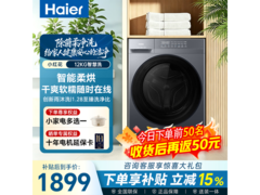 海尔小红花XQG120-L50D1洗烘一体机