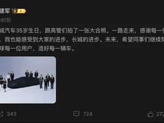 长城发布千匹混动超跑