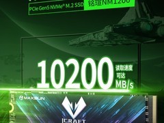 铭瑄发布PCIe 5.0电竞固态硬盘