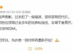 小米员工王腾泄露机密被解除劳动关系，数码博主回应猜测