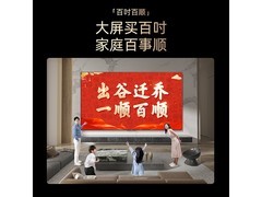 创维100A6F Pro电视钜惠，低至11535元