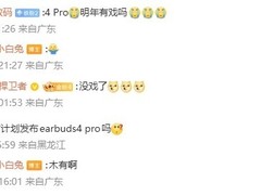 荣耀Earbuds 4发布：347元起售，支持主动降噪与跨平台连接