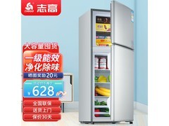 志高172L双门冰箱节能净味，628元入手