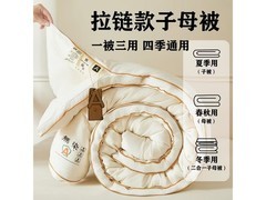 京东热卖A类150200cm大豆被，低至59元
