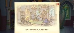梦幻花园：城堡装修攻略