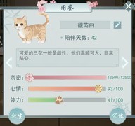 江湖悠悠：60级宠物养成记