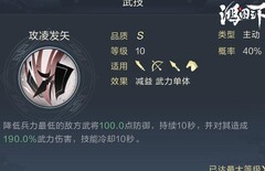 鸿图之下：SP赵云诸葛盾强势登场