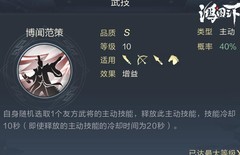 鸿图之下：SP赵云诸葛盾强势登场