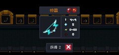元气骑士：惊雷武器深度解析