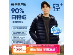 网易严选90白鸭绒羽绒服162元
