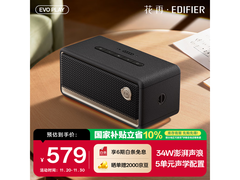 漫步者花再蓝牙音箱活动价低至521元