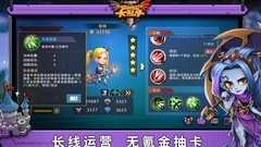 城堡传说大乱斗地狱通关攻略