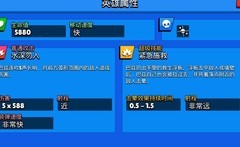 巴兹实战解析：荒野乱斗新星