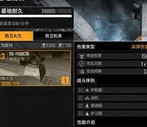 无尽的拉格朗日：建筑功能全解析