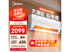 美的1.5匹空调直降546元