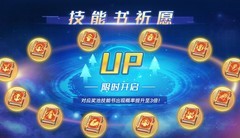 奥拉星超进化系统全解析