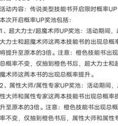 奥拉星超进化系统全解析