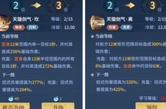 剑侠世界3：武当技能全解析