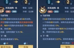 剑侠世界3：武当技能全解析