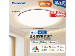 松下吸顶灯50瓦智能护眼