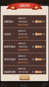 以校之名2新手赚钱攻略