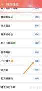 华为智慧助手查看三行情书