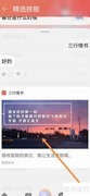 华为智慧助手查看三行情书