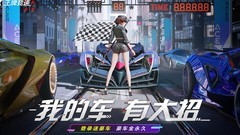 王牌竞速闯关三星攻略