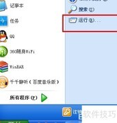 查看电脑DirectX版本方法